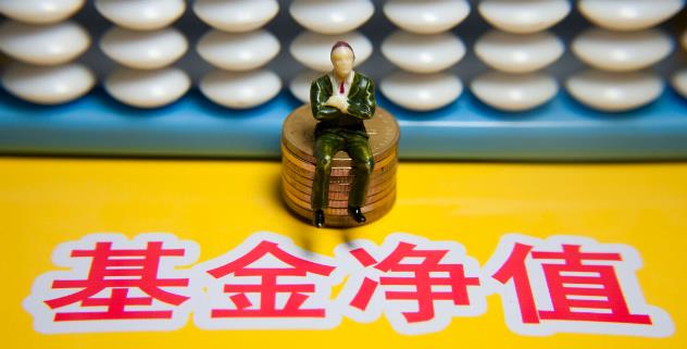 什么是基金累计净值