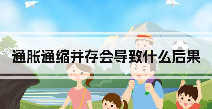 通胀通缩并存会导致什么后果